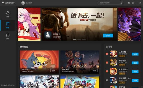 oppo游戏助手旧版本 