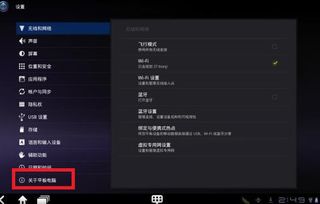 安卓平板怎么更新系统,轻松掌握更新方法与注意事项