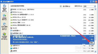 电脑里的skype卸载不了,解决电脑中S