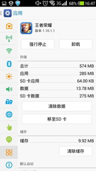 安卓系统游戏闪退,安卓游戏闪退问题解析与