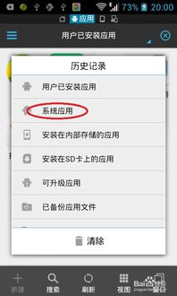 安卓卸载系统更新,优化手机性能