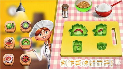 女生做饭游戏大全 