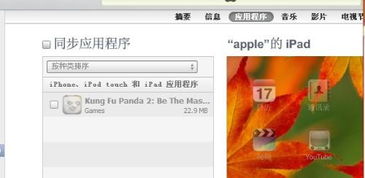 乐点计步 