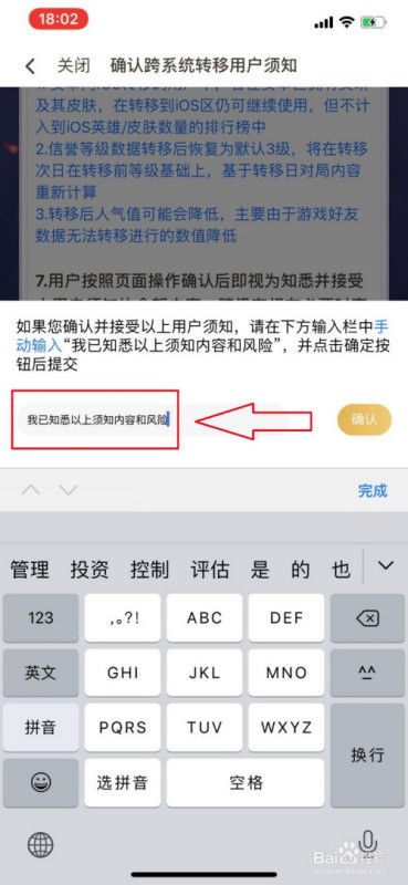 安卓系统王者号怎么注销,安卓系统王者荣耀
