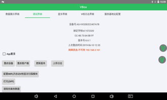 vbox安装安卓系统,详细步骤与技巧解析