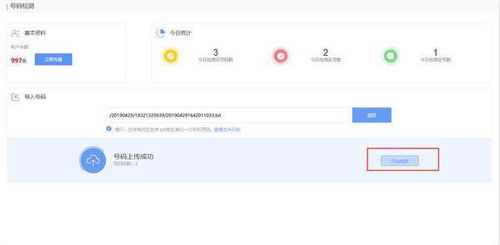 安卓系统空号代码,隐私保护新选择”
