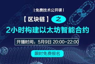 搭建以太坊智能合约,从入门到精通