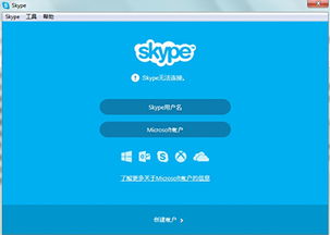 国外类似skype,从颠覆通信到被时代遗