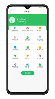 安卓系统电动车充电,绿色出行新体验