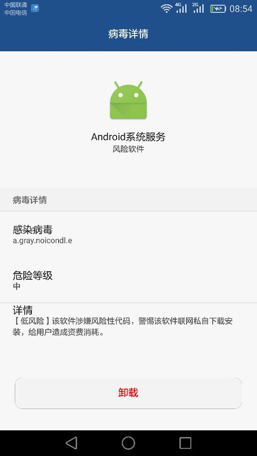 安卓系统服务怎么卸载,轻松掌握卸载技巧