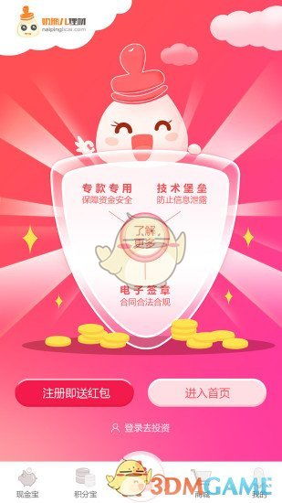 安卓系统奶瓶,奶瓶智能育儿新体验