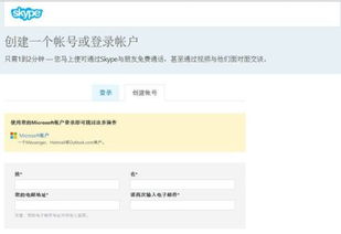 公司skype账户,高效沟通的桥梁与战略