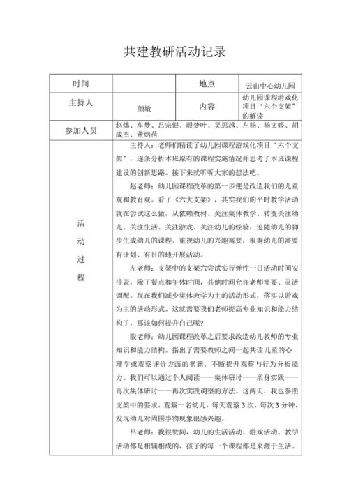 教研助手下载安装 