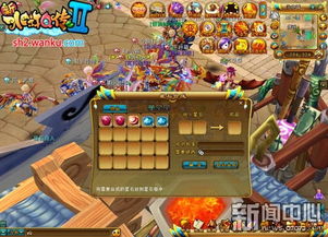 仙剑奇侠传：新的开始 