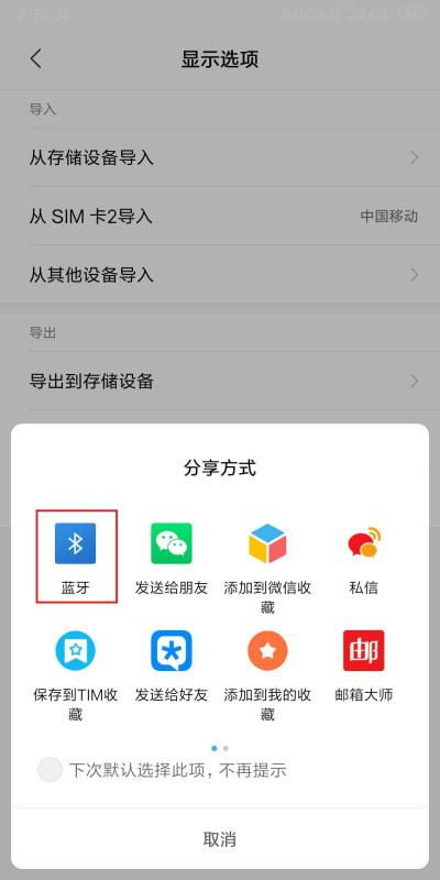 安卓系统怎么传输安卓,安卓系统间文件传输与数据迁移全攻略