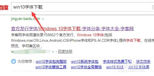 安卓10 系统字体下载,安卓10系统字体下载与更换指南