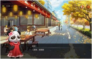 成都地铁ios版 