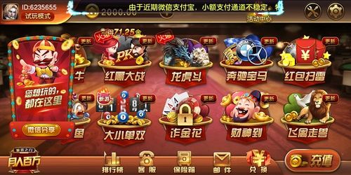 名利游戏安卓移植 