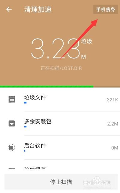 安卓系统怎么样减肥,全方位指南与实用工具推荐