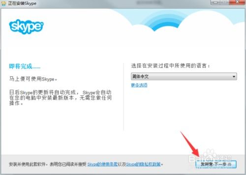 华为怎么下载skype,华为手机轻松下载