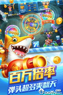 乐鸿捕鱼高爆版 