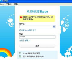 华为skype登录不上,华为Skype登录故障排查指南