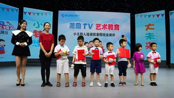 我是主持人 
