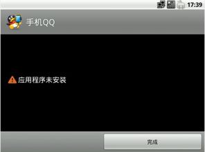 安卓系统安装失败,原因排查与解决攻略