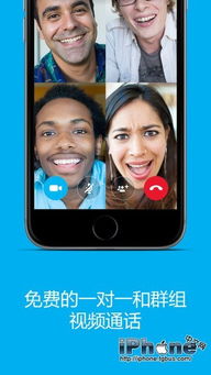 繁体版skype,跨越語言障礙的通訊利器