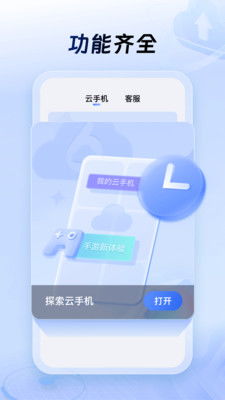 安卓系统内云手机下载,下载与体验云手机应用新篇章”