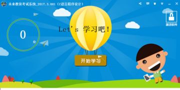 未来教育考试系统安卓,引领智能教育新潮流