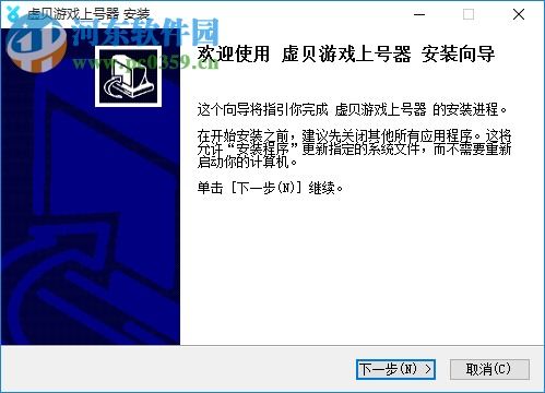 虚贝租号官网版下载 