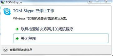 国内skype不能使用,探索替代通讯解决