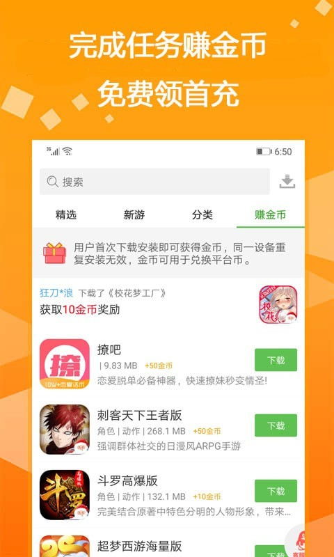 爱吾游戏盒官方版网站下载 