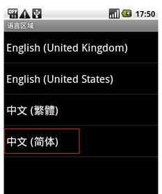 安卓系统屏幕变成英文,Android System: Mastering Screen L