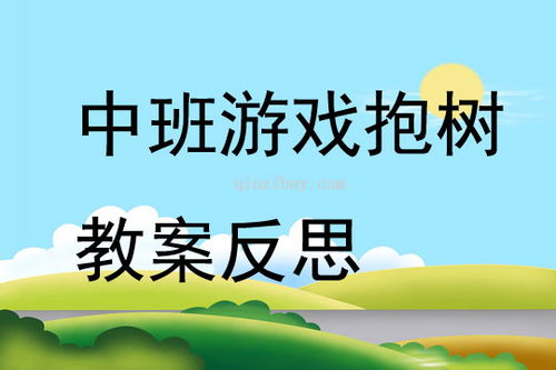 欢乐砍大树 