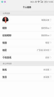 华为账号是安卓系统吗,安卓系统下的个人身份标识与数据管理中枢