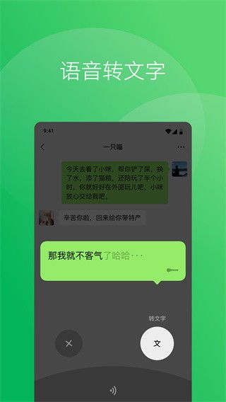 怎么下载安卓双系统微信,安卓双系统微信轻