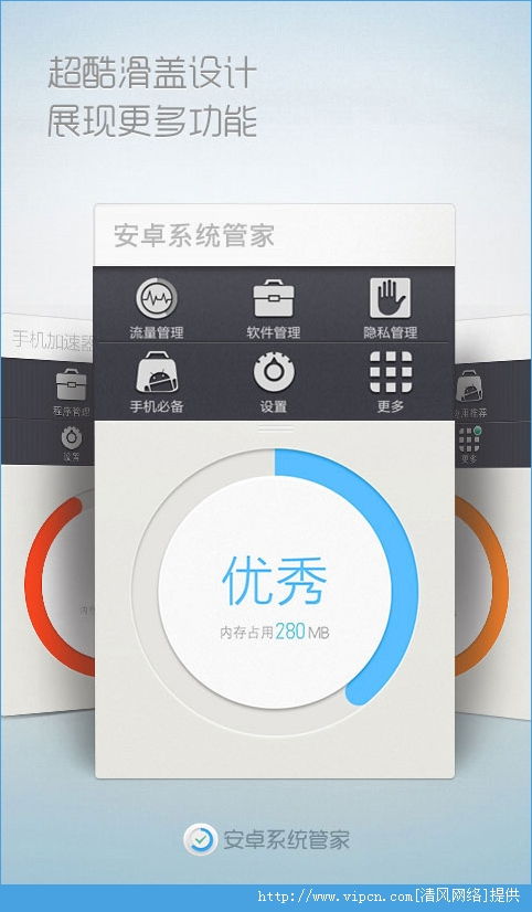 黑科技安卓系统管家下载,系统管家下载指南