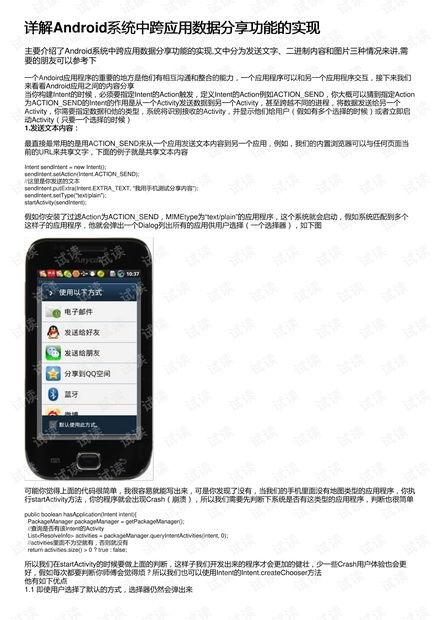 在线解析安卓系统数据,性能、功能与用户体验全面升级