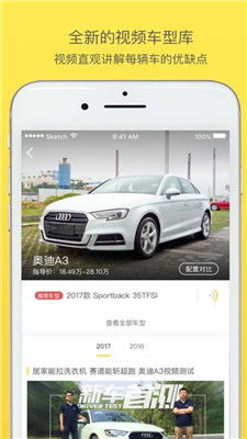 懂车帝app下载最新版 