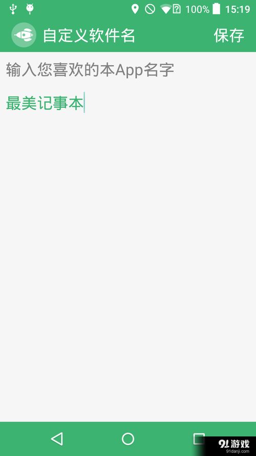 安卓系统 记事本,功能解析与使用指南