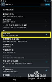 w11系统怎么刷安卓版,轻松刷入安卓系统