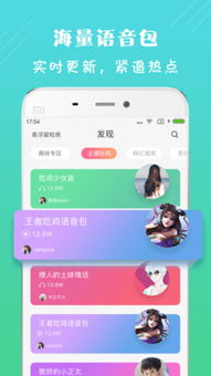 千寻语音 