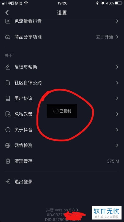 安卓系统uid,Android系统UID