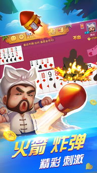 泡泡大作战游戏手机游戏 