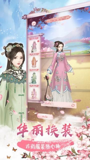 樱花校园之恋游戏 