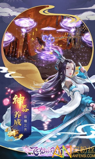 天外飞仙之一刀如雷 