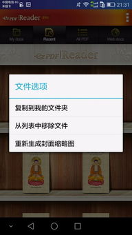 安卓系统能否读电子书,格式选择、应用推荐