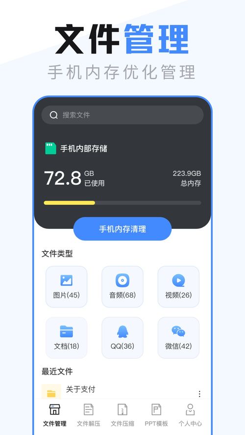 安卓系统文件管理器,全面解析与高效使用指